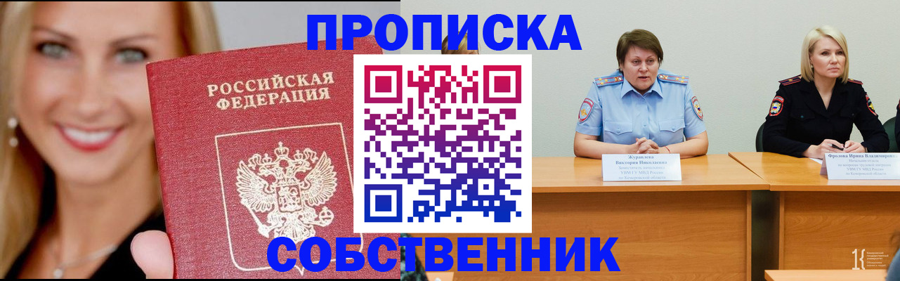 временная регистрация законно в Мантурово