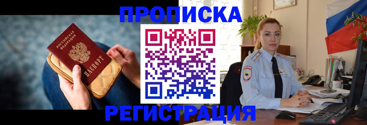 временная регистрация купить в Мантурово
