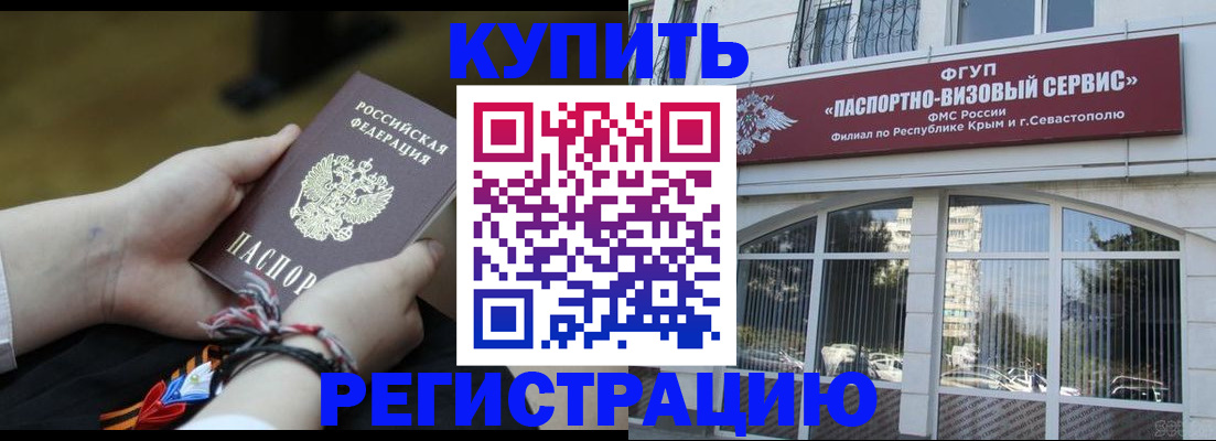 прописка для работы в Мантурово