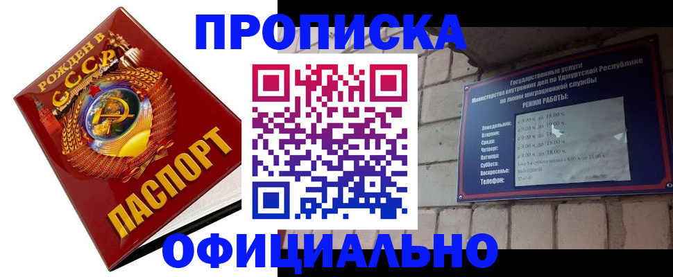 временная регистрация гарантия в Мантурово