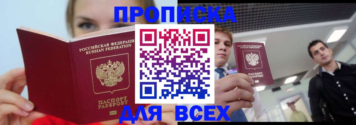 временная регистрация гарантия в Мантурово