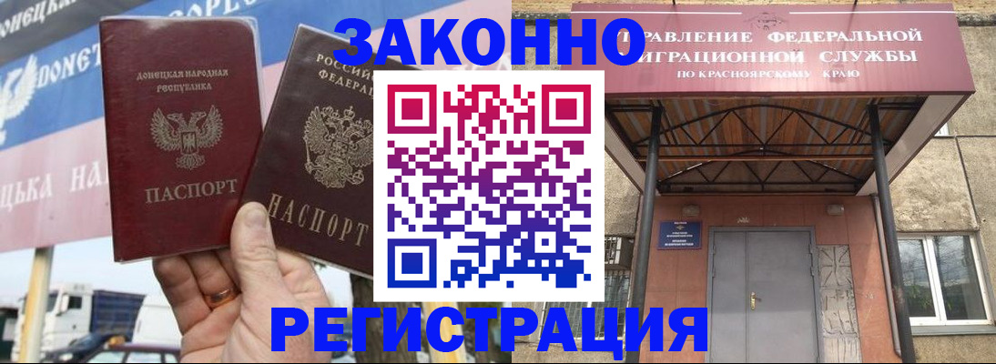 временная регистрация для школы в Мантурово