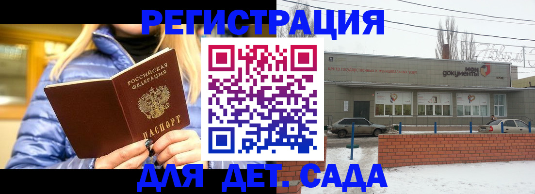 прописка для работы в Мантурово